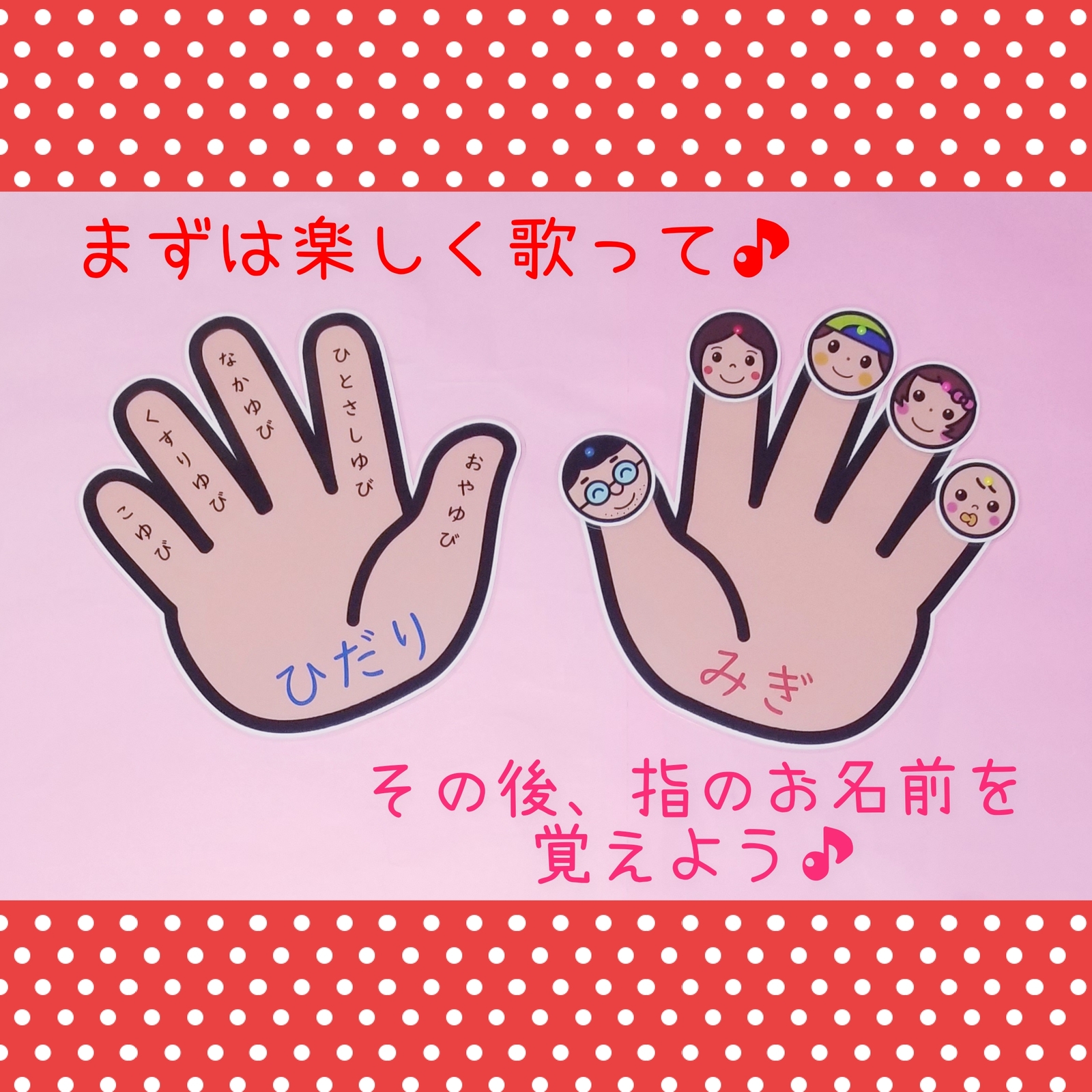 動画 おはなしゆびさん 楽しく指を動かそう♪保育士の転職・採用は 保育士バンク！