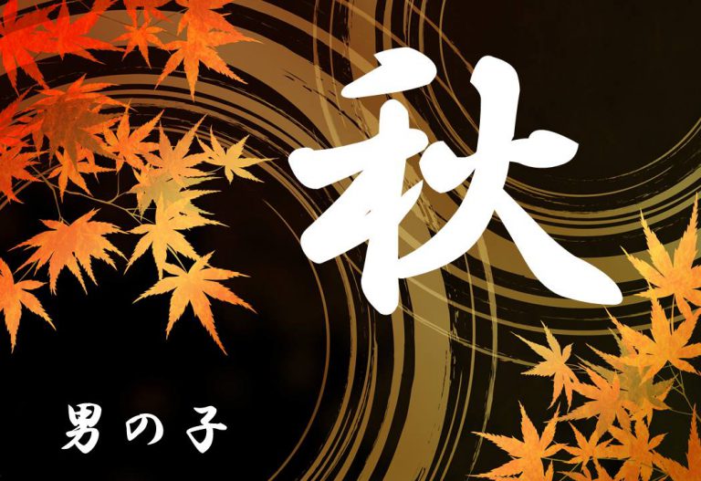2025年最新版 男の子の名前ランキング＆珍しい・かっこいい名付け130選DNA先端医療