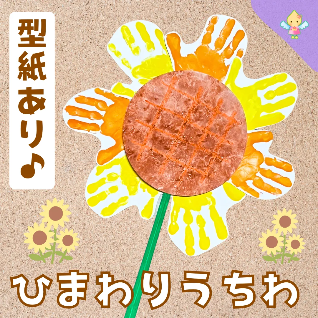 本八幡 8月みんなの作品 テーマ：切って、千切って ハビーブログ発達が気になるお子さまをサポートする ハビ