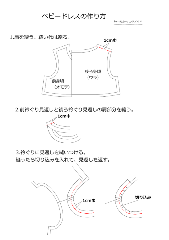 子供服無料型紙50選 80〜160まで！ダウンロード型紙集めました服バカママのDIYlog