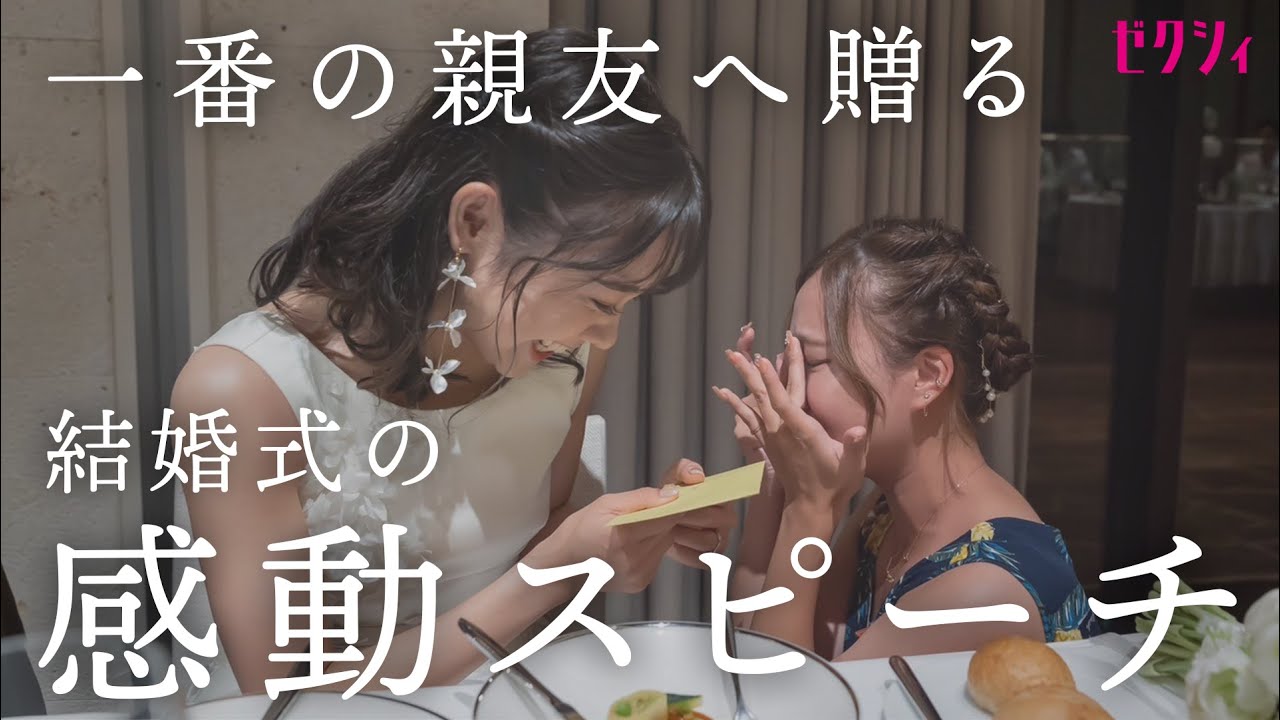 全文掲載＆イラスト解説 結婚式の友人代表スピーチ例文・マナーブラプラヒトとは違う結婚式・フォトウェディングを
