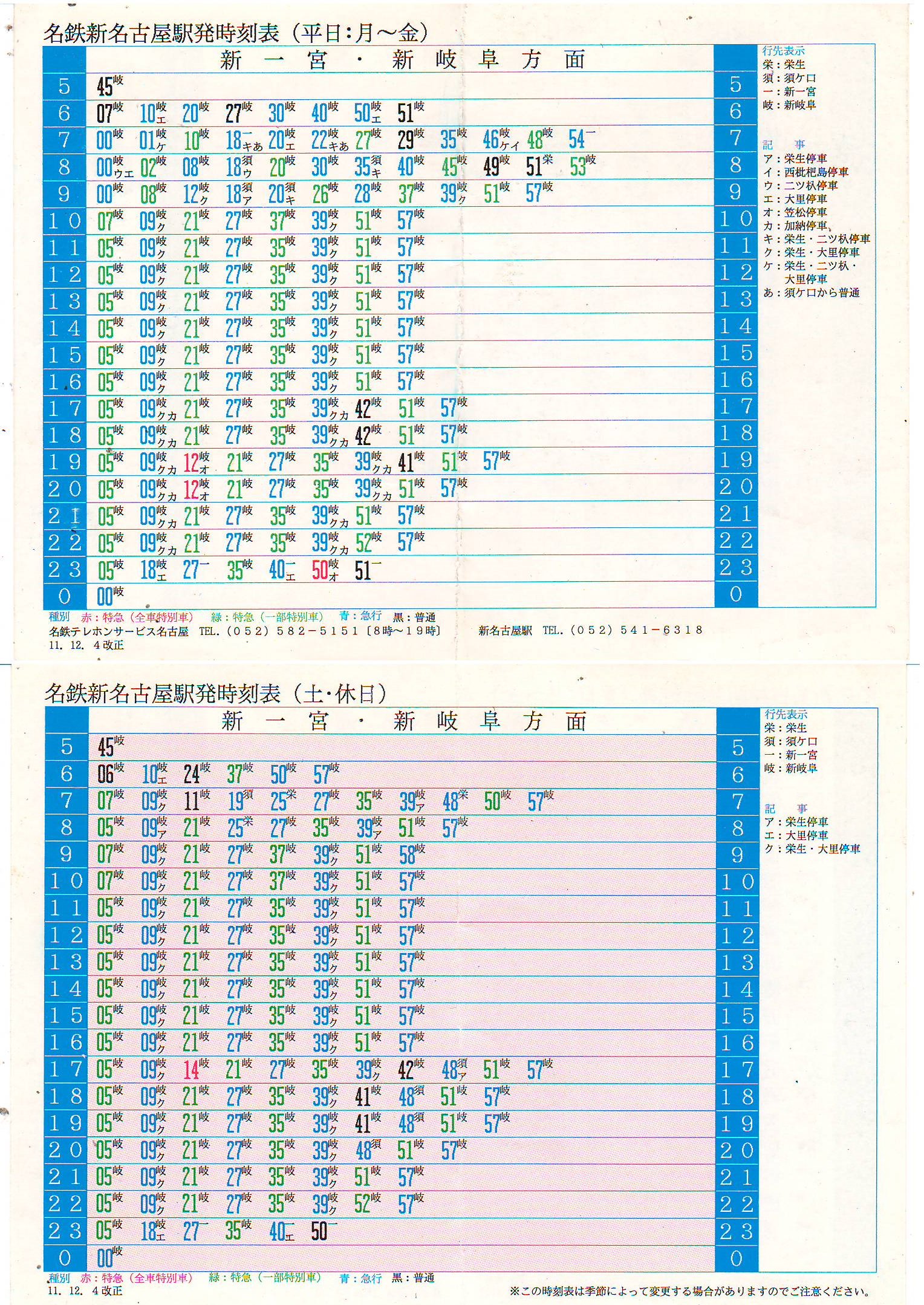 KOMへお越しの際は、駅の改札口をお間違えなく