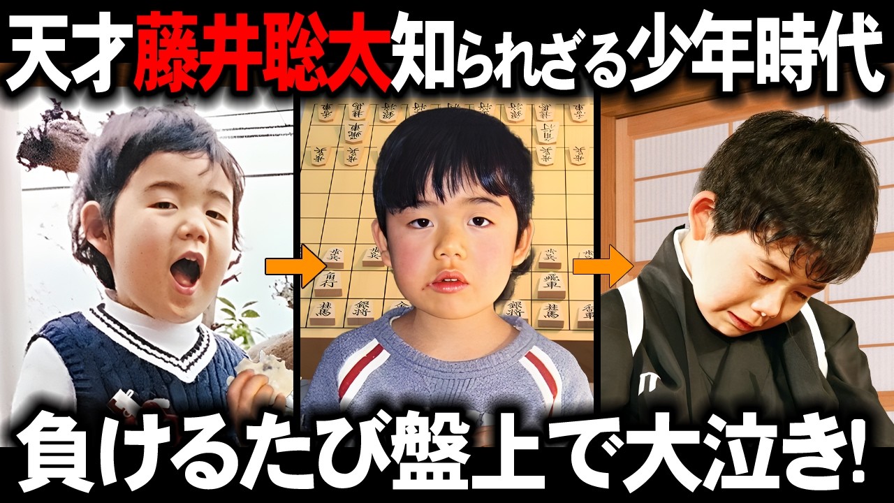 写真3ページ目 藤井聡太20歳が新名人に 「教室が終わった瞬間にプロレスを始める」恩師が明かす“優等生じゃない素顔” 貴重写真文春オンライン