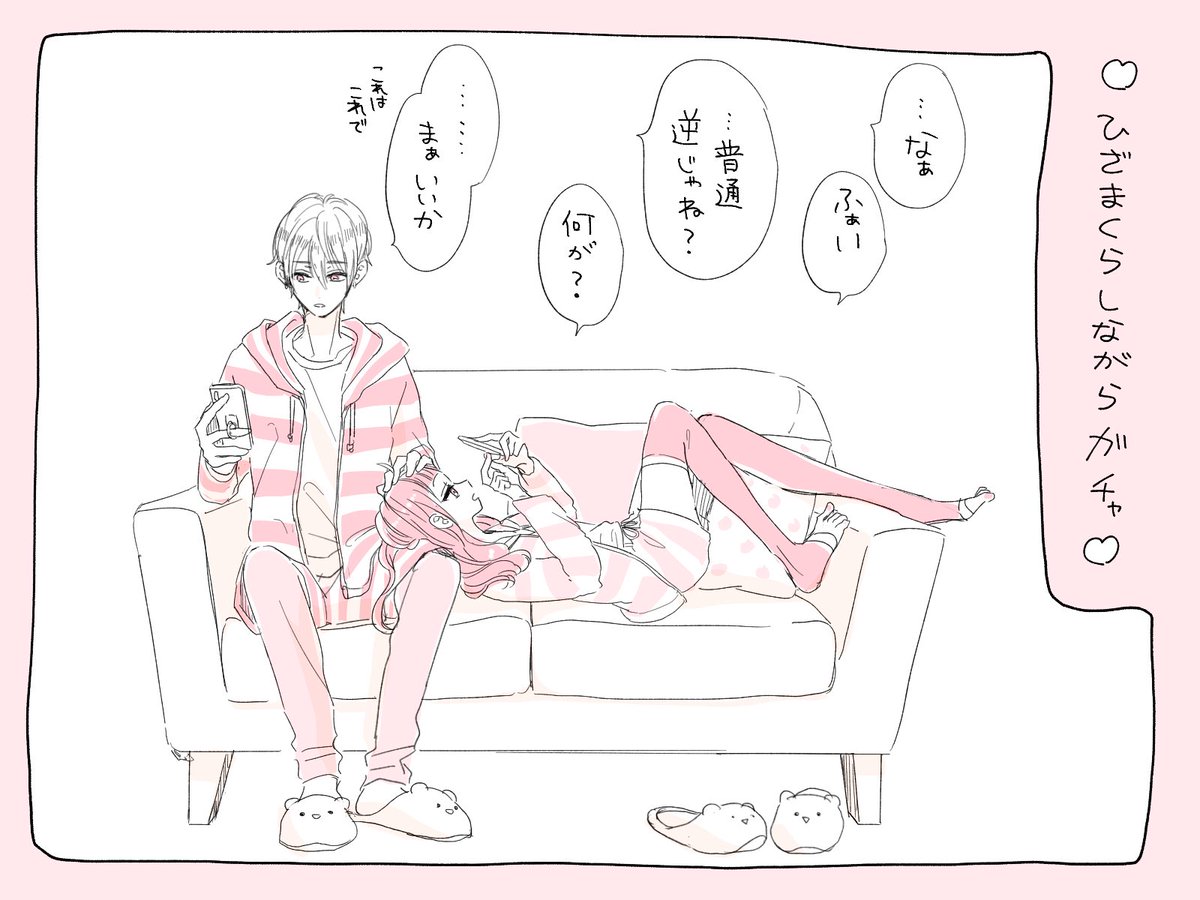 ベッドでいちゃいちゃする男女 パジャマのイラスト素材90035513- PIXTA