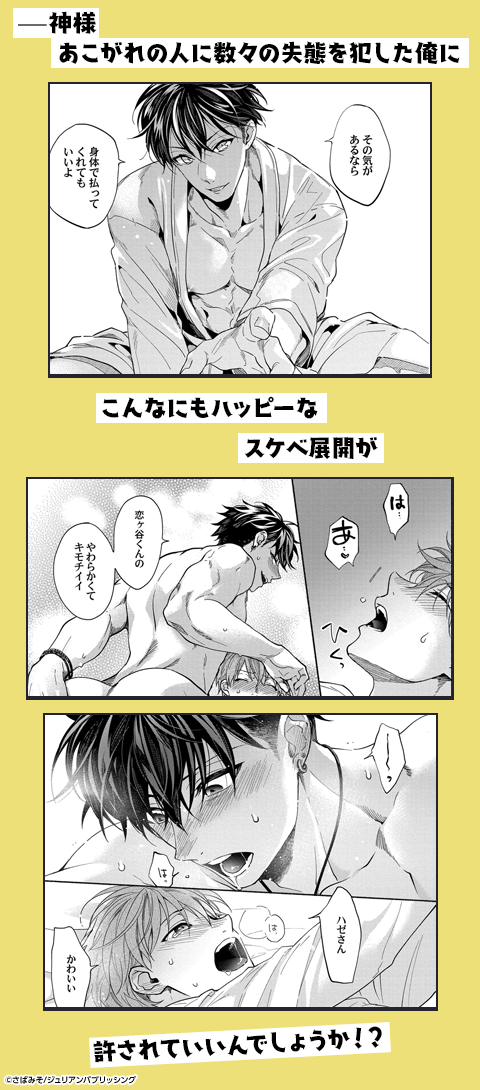 ボーイズラブ｜攻め喘ぎ 特集｜漫画（まんが）・電子書籍のコミックシーモア