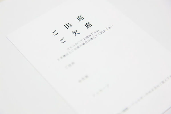 結婚式招待状の返信はがき「アレルギー欄」の書き方は？ 例文あり結婚ラジオ結婚スタイルマガジン