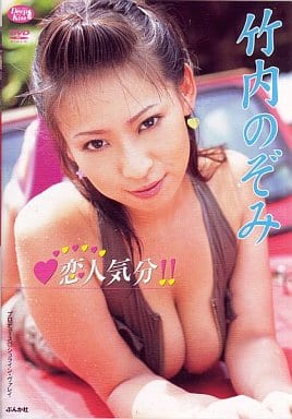 竹内のぞみ／Killer Body（ＤＶＤ） 通販｜セブンネットショッピング