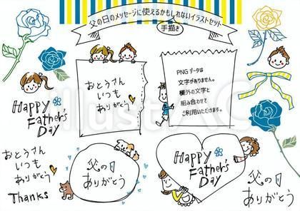 父の日・黄色いバラとプレゼントのイラストフリー素材 イラストミント