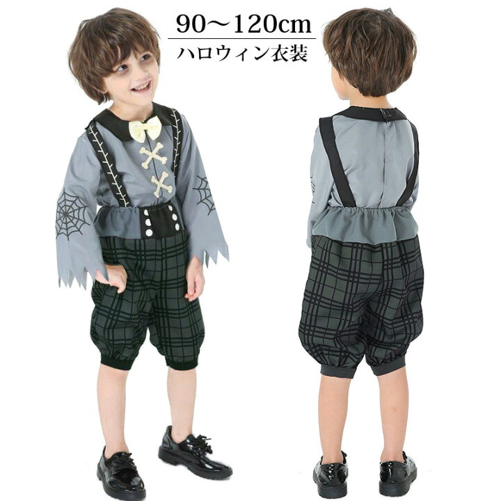 ハロウィンコスプレ幼稚園の子供に人気！男の子向け仮装衣装上下セットのおすすめランキングキテミヨ-kitemiyo