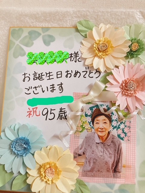 お誕生日会聖徳園 高齢者施設ブログ