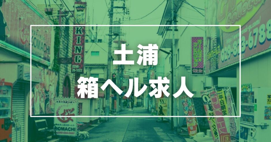 東京の風俗の体験入店を探すなら【体入ねっと】で風俗求人・高収入バイト