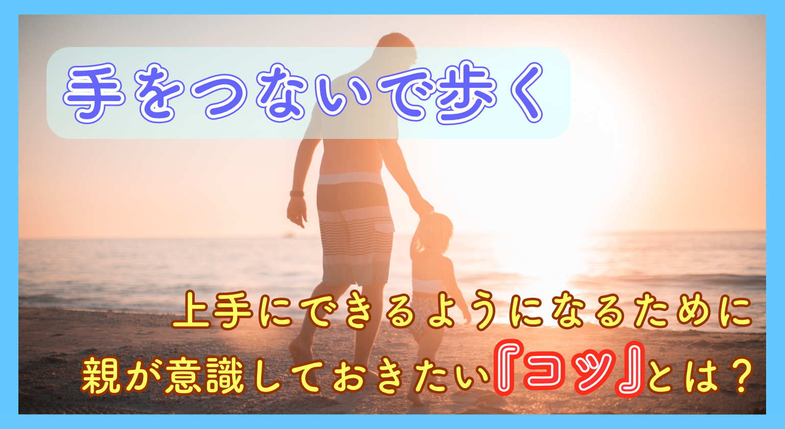 婚活のデート中に手を繋ぐのはマナー違反？ - ROMARI Column ロマリコラム