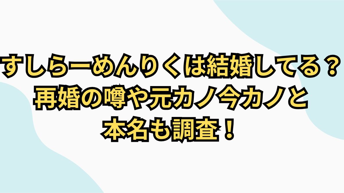 すしらーめんりく エイジ兄弟TikTok