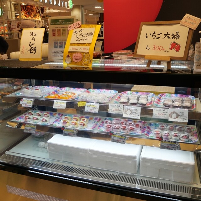 コレもう食べた？蕨店』に和菓子「珀屋(HAKUYA)」が出店中！大きな“みたらし団子”や種類豊富な“いちご大福”が売っていたよ。｜川口マガジン