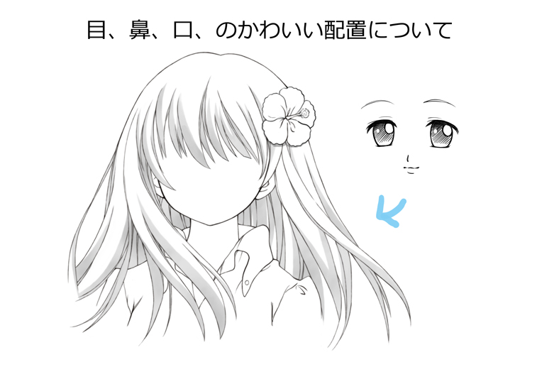 簡単！目の描き方 かわいい目を描くコツ -アニメ・マンガ風のデフォルメ