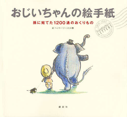 孫から祖父へのプレゼント「お手伝い券」を作ったよ！&あんふぁん