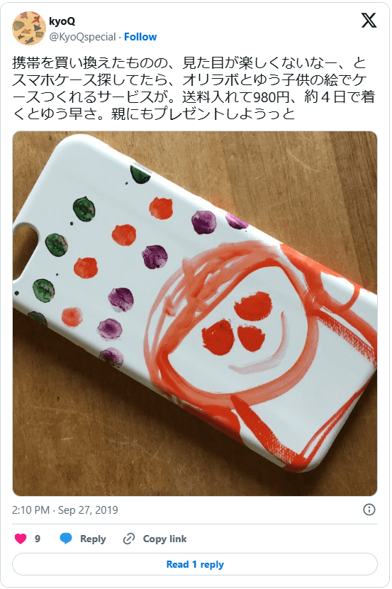 楽天市場 プレゼント 孫 子供の絵 刺繍 イラスト プレゼント ギフト 実用的 子どもの絵 似顔絵 孫 子どもの絵 プレゼント 子供の絵 記念キャンバスポーチ ポーチ 還暦 長寿祝い 誕生日 記念日 おじいちゃん おばあちゃん お母さん 母の日 : 刺繍ギフトのお店ハッティー