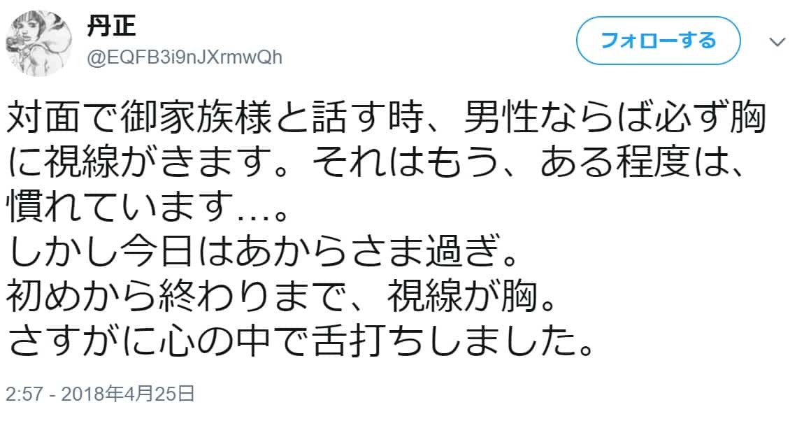 胸に感じる視線⋯うそでしょ！？ 断乳後ブラを着け忘れて出勤してしまい（ベビーカレンダー）