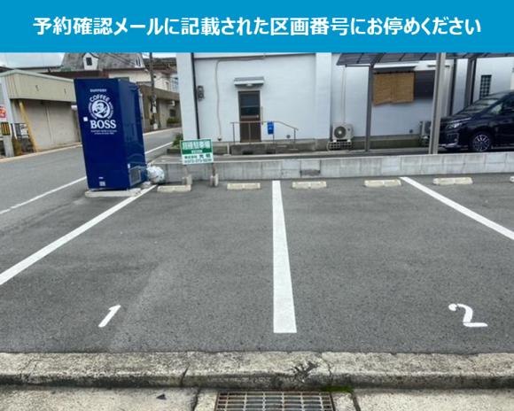 信和パーキング 大阪北新地駐車場 | 大阪・東京の土地活用・マンション経営なら信和建設