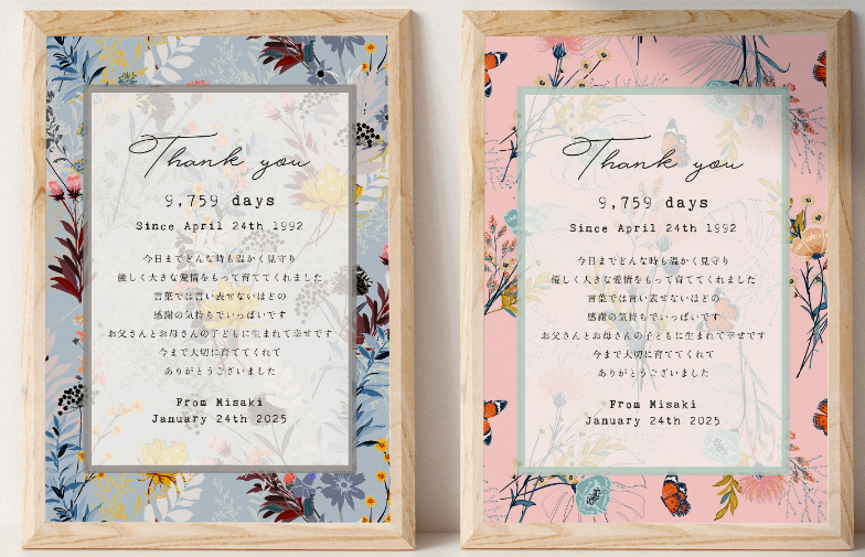 花嫁の手紙の中で両親の呼び方はどうする？パパ・ママと呼んでもいい？株式会社Lind