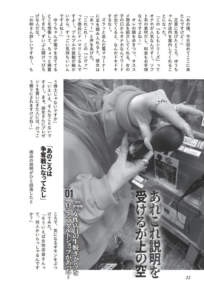 2ページ目)日本一スケベな県民は？ 人口あたりのアダルトショップ数を47都道府県ランキングにしてみた――2020 BEST5 |