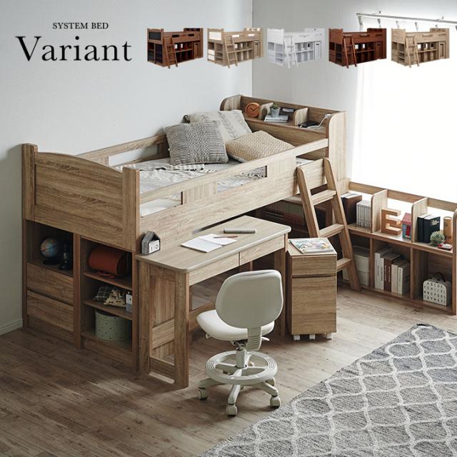 ロフトベッド ロータイプ システムベッド ロフトベット ロフト 木製 大人用 子供用 子供ベッド