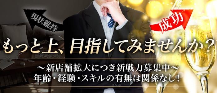 吉原の男性高収入求人・アルバイト探しは 【ジョブヘブン】