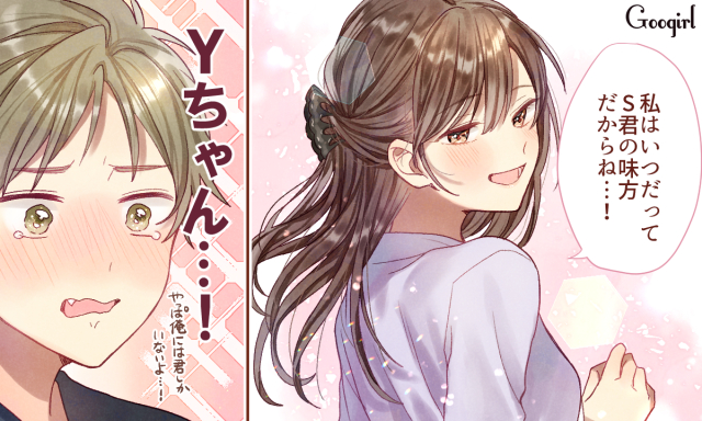 母性本能は封印せよ♡ “同情”に逃げる男は自己中の極み！ 結婚してはいけない男図鑑Oggi.jp