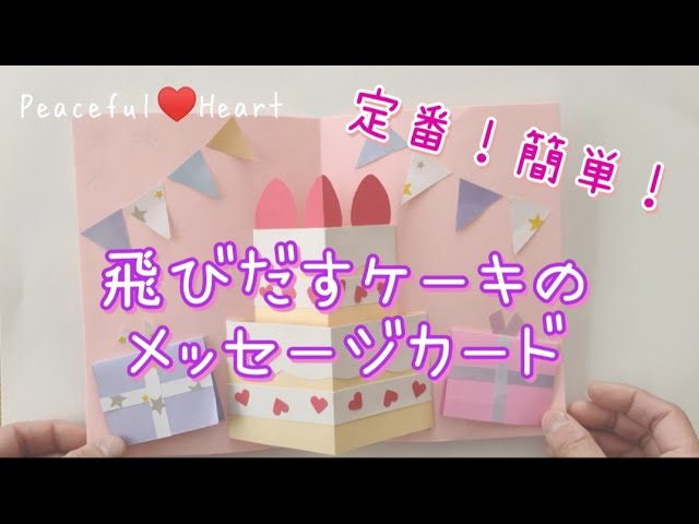 ましかくカードのデコレーションだけで簡単に作れる！誕生日アルバム！ 手作りアルバムアルバムキッチン