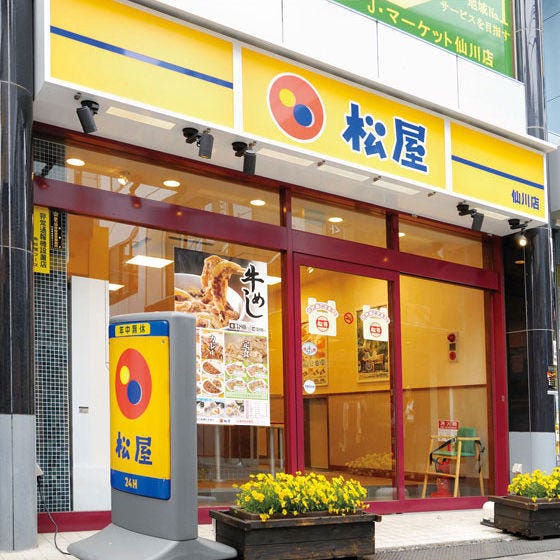 松屋 鶴瀬店の求人情報｜求人・転職情報サイト【はたらいく】