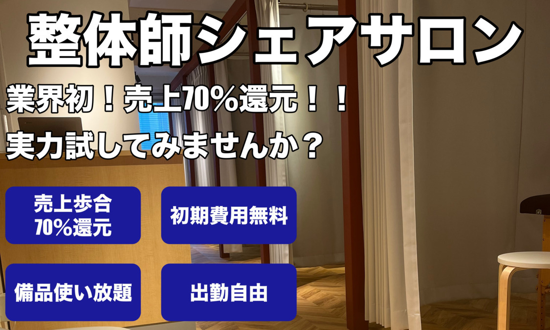 60分3000円台も】港区で人気の安いマッサージ！口コミで評判のTOP4｜マチしる東京