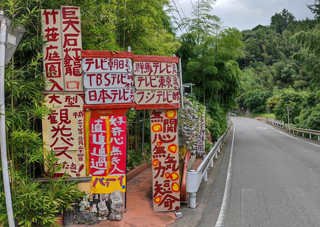 富士書店 赤城店 –