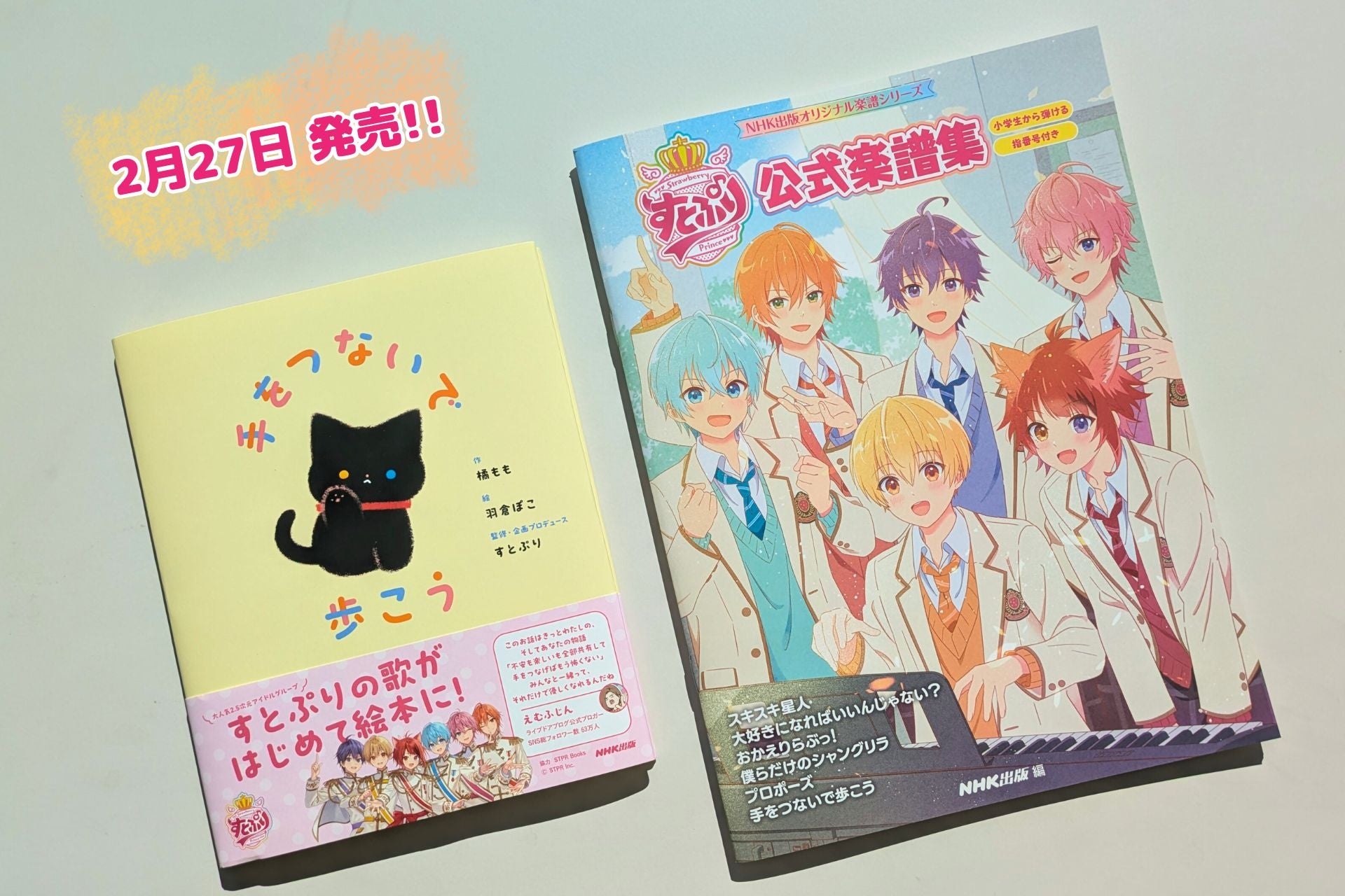 スポニチ『すとぷり新聞』の発売が決定 初の全国５大ドームツアーの特集やすとぷり流行語大賞2022の大予想企画などSPICE -エンタメ特化型情報メディア スパイス