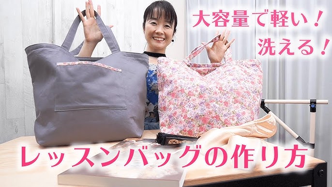 手提げバッグ 作り方 裏地付きボストンバッグ 風簡単型紙作り方