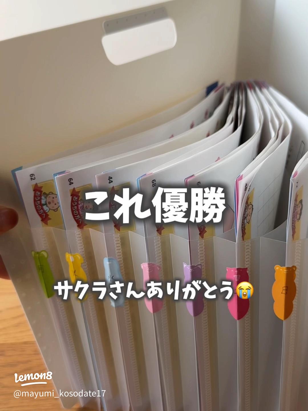 子供たちからもらったお手紙の整理収納♡横浜 東京 整理収納アドバイザーむらさき すいこ 『整理収納で心地よい暮らし』