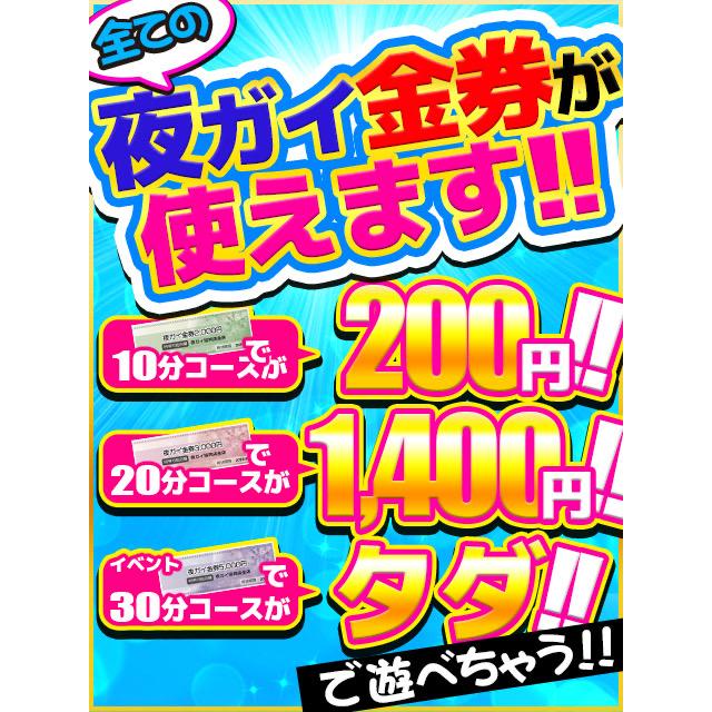 恋の胸騒ぎ 今池店 - 名古屋/ピンサロ｜駅ちか！人気ランキング