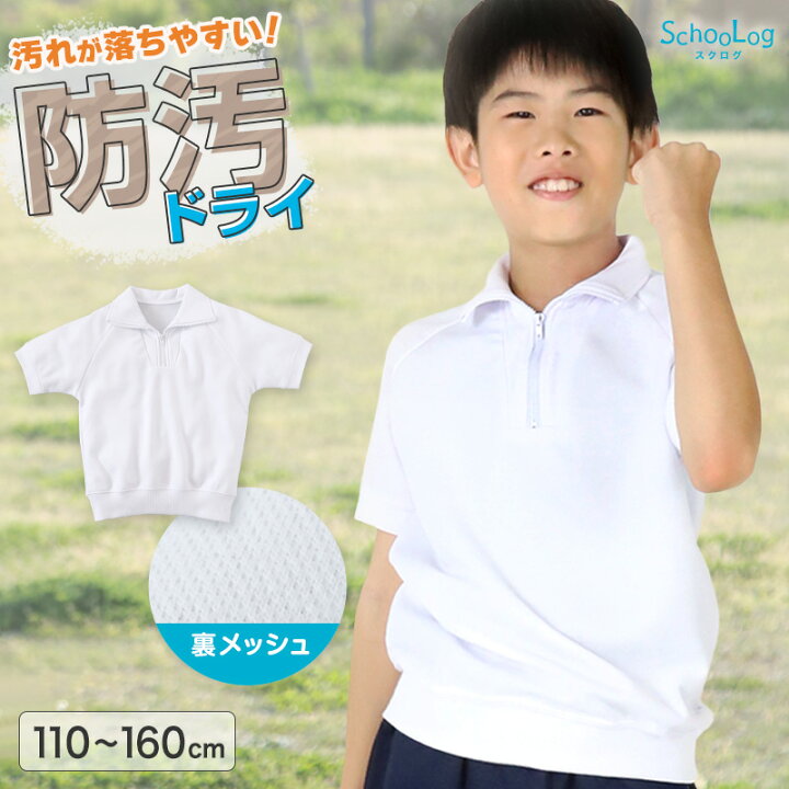 2枚セット ポロシャツ オーガニックコットン 半袖 学童 制服 小学校 小学生 スクール ポロ 男児 女児 男の子 女の子 綿100％ :学生服・学校用品の専門店ガッコス - 通販 - Yahoo!ショッピング