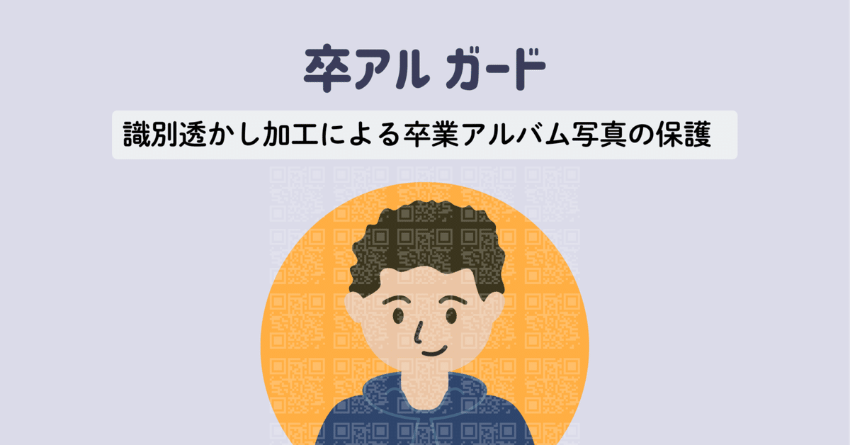 卒業アルバムの完成度がUPする個人写真の3つのポイント - 卒業アルバム制作専門キューズプラス