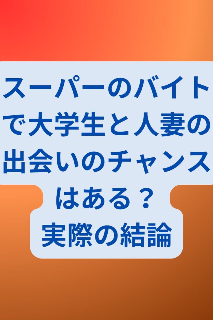 人妻のお願い（LINE 出会い）のサクラ一覧と評判・評価 |