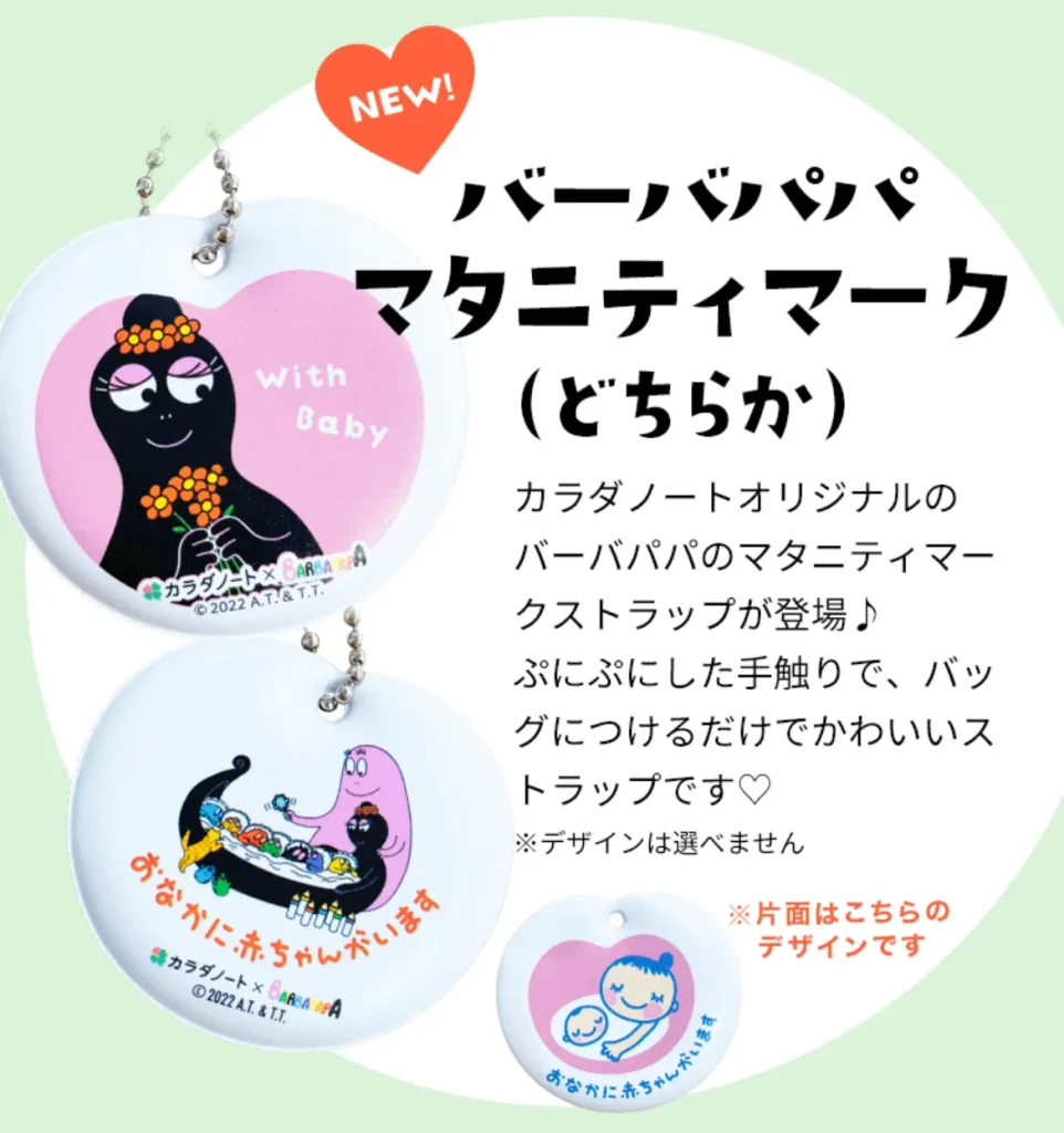 Amazon.co.jp: ファミリア マタニティマーク : ベビー＆マタニティ