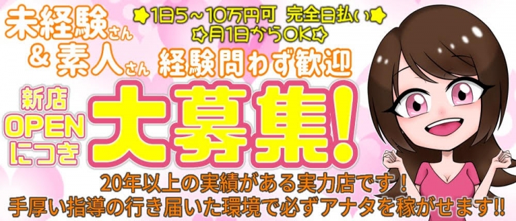 尼崎のガチで稼げるソープ求人まとめ【兵庫】 | ザウパー風俗求人