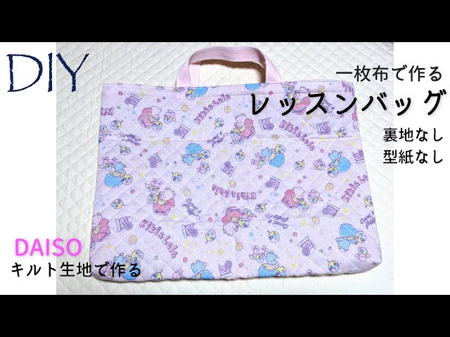 無料レシピ ファスナー付きトートバッグの作り方 口布ファスナーバッグ : ハンドメイドどっとこむ無料ﾚｼﾋﾟ紹介＊ｵﾘｼﾞﾅﾙﾊﾝﾄﾞﾒｲﾄﾞ雑貨制作・販売