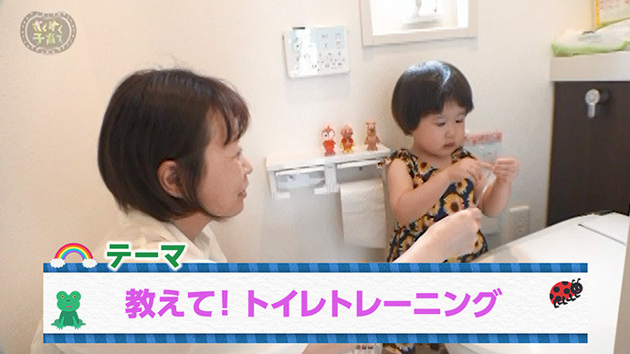 トイレトレーニングはいつから？ 時期・やり方・進め方などコツを教えますこどもちゃれんじ子育てコラムベネッセコーポレーション