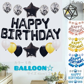 Amazon10歳 誕生日 バルーン 風船 バースデー 飾り付け セット数字 バルーン 10付き 男の子 女の子 大人 ゴールドホワイト 誕生日パーティー 飾り 誕生日デコレーション セットスターライト灯串付き風船・バルーンおもちゃ