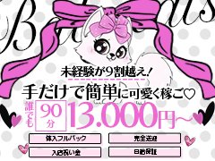 神戸・三宮のオナクラ・手コキ風俗ランキング｜駅ちか！人気ランキング