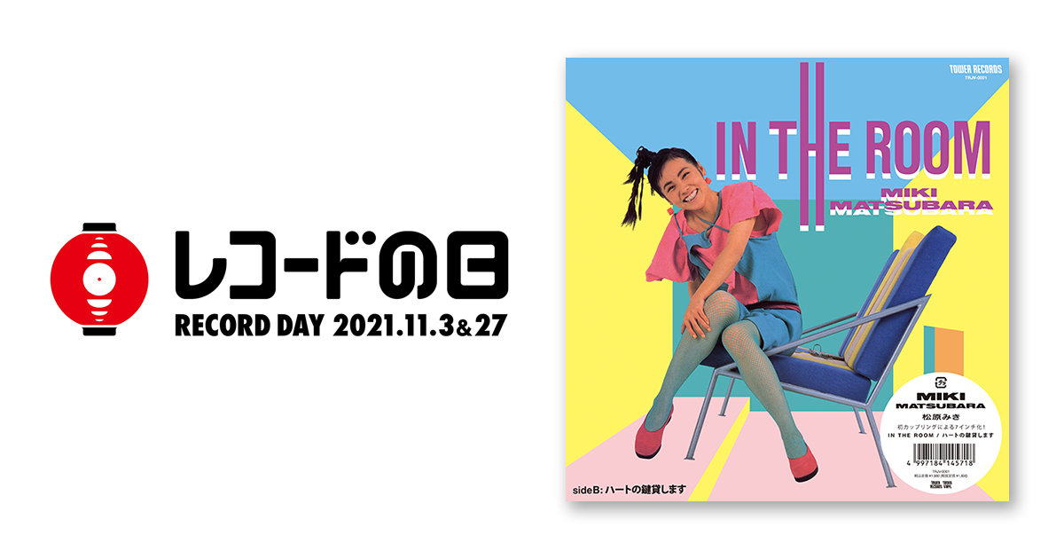 今日、松原みきについて知ったんだけど、日本の作曲家、作詞家、歌手で、2000年に子宮頸がんと診断されたとき、すべての楽譜とアルバムを処分したんだって。「後悔のない人生を送ってください」って周りの人に言ったらしい。: r todayilearned