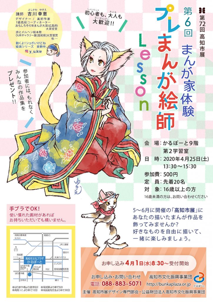 みみみ三柴 幸枝Yukie Mishiba@mishibayukie• Instagram photos and videos