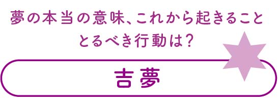 夢占い 好きな人が出てくる夢の意味状況別にスピリチュアル的な暗示を診断！スマート夢占い - Part 3