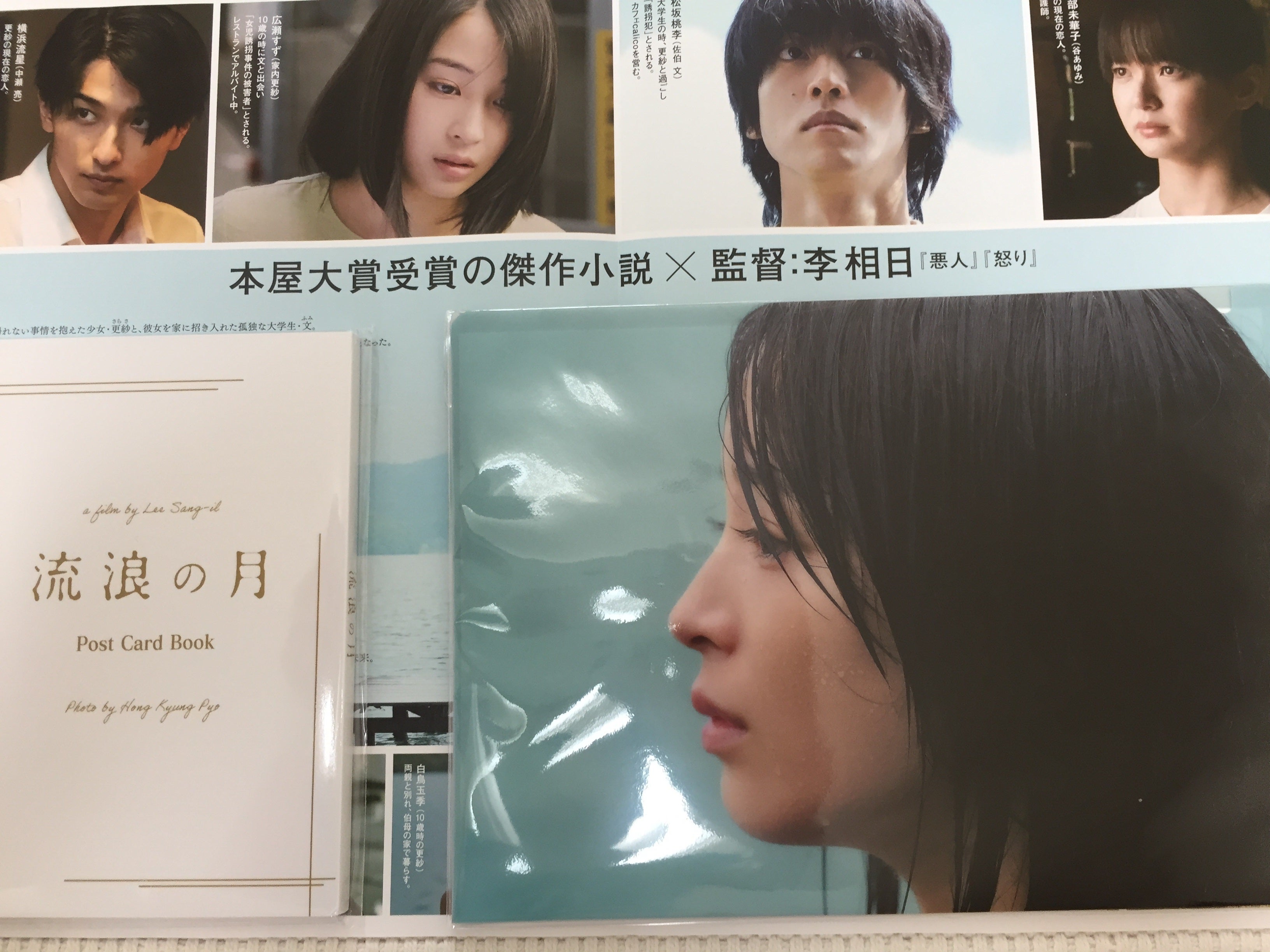 家族画像 広瀬すずの家族構成を調査！生い立ちや姉や兄とのエピソードも紹介！ - そらたけblog