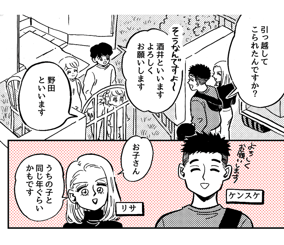 ご近所ママとの距離感が難しい。解決法はありますか？ママスタセレクト